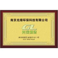南京光綠環?？萍? class=