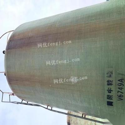 新疆阿克蘇求購(gòu)100立方玻璃鋼儲(chǔ)罐20臺(tái),在位的較好 2000元