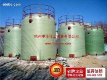 【玻璃鋼儲罐 規格尺寸按需定制 質保壹年】玻璃鋼儲罐,價格,報價,種類、品牌,廠家,供應商,杭州中環化工設備 - 產品庫 - 阿土伯交易網